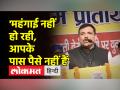 निर्मला सीतारमण के बयान पर संजय सिंह का तंज,कहा-महंगाई नहीं हो रही, आपके पास पैसे नहीं हैं - Hindi News | Sanjay Singh took a jibe at Nirmala Sitharaman's statement, said - there is no inflation, you have no money | Latest india Videos at Lokmatnews.in