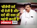 ‘BJP दर्द भी देती है और दर्द की दवा भी महंगी करती है’ - Hindi News | AAP MP Sanjay Singh Speech on Budget 2022 in Rajya Sabha | Latest india Videos at Lokmatnews.in