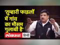 संजय सिंह का सरकार पर निशाना, कहा- तुम्हारा दावा किताबी है - Hindi News | Sanjay Singh's target on the government, said- Your claim is bookish | Latest india Videos at Lokmatnews.in