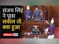 संजय सिंह मानसून सत्र के लिए निलंबित - Hindi News | Sanjay Singh suspended for the monsoon session | Latest india Videos at Lokmatnews.in