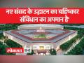 'नया संसद भवन भारत में स्वतंत्रता, प्रगति और लोकतंत्र का प्रतीक है...' - Hindi News | 'The new Parliament House is a symbol of freedom, progress and democracy in India...' | Latest india Videos at Lokmatnews.in