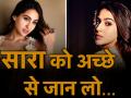 आप भी हैं सारा अली खान के फैंस तो जान ने एक्ट्रेस की वो बातें जिनसे हैं अनजान - Hindi News | Sara Ali Khan | Know Everything About Sara Ali Khan | Sara Ali khan Movies | Debut | Biography | Latest bollywood Videos at Lokmatnews.in