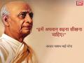 Sardar Patel Birth Anniversary: पहले उप-प्रधानमंत्री के जीवन से जुड़े कुछ ऐसे तथ्य, जिन्हें जानकर आप खुश होंगे - Hindi News | Sardar Patel Birth Anniversary some facts related to the life of the first Deputy Prime Minister | Latest india News at Lokmatnews.in