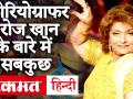 Saroj Khan Death News: कोरियोग्राफर सरोज खान का Cardiac Arrest के चलते निधन, देखें जीवन से जुड़ी कुछ दिचलस्प बातें - Hindi News | Saroj Khan Death News: Choreographer Saroj Khan dies due to Cardiac Arrest, see some interesting things related to life | Latest bollywood Videos at Lokmatnews.in