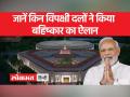 New Parliament: 28 मई को नए संसद भवन का होगा उद्घाटन - Hindi News | New Parliament: The new Parliament House will be inaugurated on May 28. | Latest india Videos at Lokmatnews.in