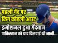 विराट और रोहित का विकेट चटकाने के बाद इमोशनल हुआ गेंदबाज, पाकिस्तान को याद दिलवाई थी नानी... - Hindi News | Saurabh Netravalkar says emotional moment to get virat kohli wicket usa vs ind t20 world cup | Latest cricket Photos at Lokmatnews.in