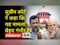 Freebies पर छिड़ी बहस, BJP-AAP आमने सामने - Hindi News | Freebies debate, BJP-AAP face to face | Latest india Videos at Lokmatnews.in