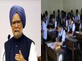 Manmohan Singh's Demise: क्या दिल्ली, मुंबई समेत इन बड़े शहरों में आज स्कूल-कॉलेज बंद? 7 दिनों तक राजकीय शोक का ऐलान - Hindi News | Manmohan Singh's Demise Are schools and colleges closed today in these big cities including Delhi Mumbai State mourning declared for 7 days | Latest india News at Lokmatnews.in