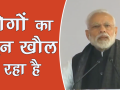 पुलवामा हमले पर बोले पीएम मोदी, कहा- लोगों का खून खौल रहा है - Hindi News | | Latest india Videos at Lokmatnews.in