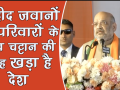 पुलवामा हमला: BJP अध्यक्ष अमित शाह बोले- शहीद जवानों के परिवारों के साथ चट्टान की तरह खड़ा है देश - Hindi News | Pulwama attack: Appropriate answer would be given by our Army, says Amit Shah | Latest india Videos at Lokmatnews.in