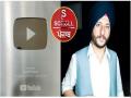 Scroll Punjab ने अपने YouTube चैनल पर 100000 सब्सक्राइबर हासिल करने पर सिल्वर प्ले बटन जीता - Hindi News | Scroll Punjab won the Silver Play Button for achieving a massive 100000 subscribers on their YouTube channel | Latest india News at Lokmatnews.in