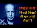 Birthday Special Mahesh Bhatt : अपनी सगी बेटी को किया था स्मूच - Hindi News | Birthday Special Mahesh Bhatt : Kiss With Pooja Bhatt | Latest bollywood Videos at Lokmatnews.in