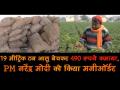 गुस्साए किसान ने पीएम मोदी को भेजी अपनी कमाई, फसल क्षति के कारण मिले मात्र 490 रूपये - Hindi News | | Latest india Videos at Lokmatnews.in