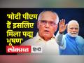 प्रसिद्ध उपन्यासकार एस एल भैरप्पा ने कहा-मोदी पीएम हैं इसलिए मिला पद्मभूषण - Hindi News | Famous novelist SL Bhairappa said - Modi is PM that's why got Padma Bhushan | Latest india Videos at Lokmatnews.in