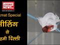 सीलिंग से सहमी दिल्ली - Hindi News | Seling Breakdowns Delhi Lokmat Special | Latest india Videos at Lokmatnews.in