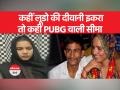 Seema Haider Sachin Love Story: जनवरी2023 में पाकिस्‍तान की एक और लड़की इकरा भी भारत आई थी - Hindi News | Seema Haider Sachin Love Story: In January 2023, another girl from Pakistan Iqra also came to India. | Latest world Videos at Lokmatnews.in