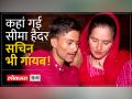 Seema Haidar: सीमा हैदर को लेकर पुलिस की जांच हुई तेज, जानिए ताजा अपडेट - Hindi News | Seema Haidar: Police investigation intensifies regarding Seema Haider, know latest updates | Latest india Videos at Lokmatnews.in
