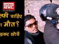 सेल्फी चाहिए या मौत? देखकर सोचें - Hindi News | Selfie Accidents: People Who Died While Taking Selfies | Latest india Videos at Lokmatnews.in