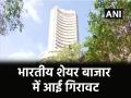 Stock Market Crash: भारतीय शेयर बाजार में क्यों मची उथल-पुथल? सेंसेक्स में 1300 अंक तो निफ्टी 24500 से नीचे..., 5 बड़ी वजह आई सामने - Hindi News | Stock Market Crash Why is there turmoil in Indian stock market Sensex fell 1300 points and Nifty fell below 24500 5 big reasons came to the fore | Latest business News at Lokmatnews.in