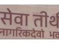 सेवा तीर्थ में पहली बैठक, हर निर्णय 140 करोड़ देशवासियों के प्रति सेवा-भाव से प्रेरित - Hindi News | First Cabinet Meeting Seva Teerth Under PM narendra Modi’s Leadership Every decision is inspired by a spirit of service towards 140 crore countrymen | Latest business News at Lokmatnews.in
