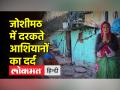 खत्म हो रहा है जोशीमठ, आखिर बेघर हो चुके लोगों की कौन सुनेगा - Hindi News | Joshimath is dying, who will listen to the homeless people | Latest india Videos at Lokmatnews.in