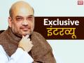 अमित शाह Exclusive Interview: देश बालाकोट का जश्न बना रहा था, राहुल गांधी का मुंह लटका था - Hindi News | Amit Shah Exclusive Interview: Country was making a celebration of Balakot strike, Rahul Gandhi looking disappointed | Latest india News at Lokmatnews.in