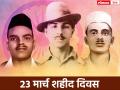 शहीद दिवस शायरी 2020: शहीदों के सम्मान में Martyrs'Day के मौके पर भेजें ये शायरी, कोट्स और मैसेज - Hindi News | shaheed diwas hindi quotes shayari photo pic images whatsapp facebook hello instagram | Latest india Photos at Lokmatnews.in