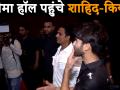 'कबीर सिंह' देख रहे लोगों के बीच पहुंचे शाहिद और कियारा - Hindi News | Shahid Kapoor, Kiara Advani visit cinema hall to see audience reaction on ‘Kabir Singh’ | Latest bollywood Videos at Lokmatnews.in