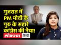 गुजरात में पीएम मोदी के गुरु शंकर सिंह वाघेला की कांग्रेस में घर वापसी बीजेपी के लिए बनेगी चुनौती? - Hindi News | Will PM Modi's Guru Shankar Singh Vaghela's homecoming in Gujarat be a challenge for BJP? | Latest india Videos at Lokmatnews.in