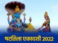 Shattila Ekadashi 2022: षटतिला एकादशी पर करें इन मंत्रों का जाप, पूरी होगी हर मनोकामना - Hindi News | shattila ekadashi 2022 chant these mantra every wish will be fulfilled | Latest spirituality Photos at Lokmatnews.in