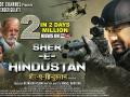 जबरदस्त एक्शन से भरा निरहुआ की फिल्म शेर-हिंदुस्तान का ट्रेलर रिलीज - Hindi News | Sher E Hindustan Bhojpuri Moive Trailer Review | Latest bhojpuri Videos at Lokmatnews.in