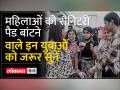 Delhi Floods: महिलाओं की मदद करने पंहुची इन लड़कियों ने दिल्ली वालों से अपील की है - Hindi News | Delhi Floods: These girls have appealed to the people of Delhi to help women | Latest india Videos at Lokmatnews.in