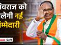 Madhya Pradesh:JP Nadda से Shivraj की मुलाकात, क्या नई जिम्मेदारी पर हो गई बात - Hindi News | Madhya Pradesh: Shivraj's meeting with JP Nadda, was there discussion on new responsibility? | Latest india Videos at Lokmatnews.in Madhya Pradesh:JP Nadda से Shivraj की मुलाकात, क्या नई जिम्मेदारी पर हो गई बात - Hindi News | Madhya Pradesh: Shivraj's meeting with JP Nadda, was there discussion on new responsibility? | Latest india Videos at Lokmatnews.in