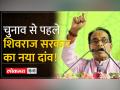 एमपी में चुनावी हलचलें तेज, BJP की नजर महिला वोटरों पर... - Hindi News | Election activity intensifies in MP, BJP eyes on women voters... | Latest india Videos at Lokmatnews.in