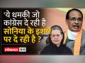 CM Shivraj ने इस मामले में Priyanka Gandhi पर जमकर बोला हमला... - Hindi News | CM Shivraj fiercely attacked Priyanka Gandhi in this matter... | Latest india Videos at Lokmatnews.in