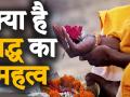 Pitru Paksha 2019: जानें कब से शुरू हो रहे हैं पितृ पक्ष और श्राद्ध का महत्व - Hindi News | Know the significance of Pitru Paksh and Shradh Date 2019 | Latest spirituality Videos at Lokmatnews.in