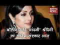 श्रीदेवी : इस वाहन से निकलेगी श्रीदेवी की अंतिम यात्रा - Hindi News | Bollywood actress Sridevi's funeral today | Latest bollywood Videos at Lokmatnews.in
