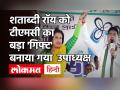 Shatabdi Roy को TMC ने बनाया उपाध्यक्ष, बगावती तेवर दिखाने का मिला इनाम| West Bengal Elections 2021 - Hindi News | trinamool mp shatabdi roy days after suspense over exit TMC mp shatabdi roy gets key party post | Latest india Videos at Lokmatnews.in