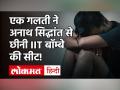 अनाथ सिद्धांत बत्रा को मिली IIT की 270वीं रैंक मगर एक गलती और सीट फिसली हाथ से - Hindi News | Orphan boy loses seat in IIT-Bombay with a wrong click | Latest weird Videos at Lokmatnews.in