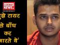 'मेरी माँ और उनके Boyfriend ने मझे बर्बाद कर दिया'  - Hindi News | Comedian Siddharth Sagar, My Mother and Her Boyfriend Ruin my Life | Latest television Videos at Lokmatnews.in