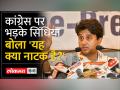 'कांग्रेस ने सबको धोखा दिया' - Hindi News | 'Congress betrayed everyone' | Latest india Videos at Lokmatnews.in