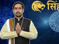 सिंह राशि मार्च 2020 राशिफल - Hindi News | Leo Horrorscope for March 2020 | Latest spirituality Videos at Lokmatnews.in