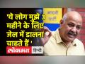 Manish Sisodia के लॉकर की जांच पूरी, बैंक से बाहर आकर डिप्टी सीएम बोले... - Hindi News | Manish Sisodia's locker investigation completed, came out of the bank, Deputy CM said... | Latest india Videos at Lokmatnews.in