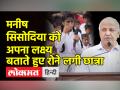 दिल्ली सरकार के नए स्कूल में बच्चों से मनीष सिसोदिया का संवाद - Hindi News | Manish Sisodia's dialogue with children in Delhi government's new school | Latest india Videos at Lokmatnews.in
