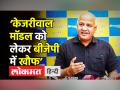 ‘केजरीवाल मॉडल को लेकर बीजेपी में खौफ’ - Hindi News | Delhi Deputy CM Manish Sisodia slams BJP | Latest india Videos at Lokmatnews.in