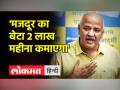 गुजरात में भाजपा पर जमकर बरसे मनीष सिसोदिया - Hindi News | Manish Sisodia lashed out at BJP in Gujarat | Latest india Videos at Lokmatnews.in