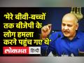 ‘मेरे बीवी-बच्चों तक बीजेपी के लोग हमला करने पहुंच गए थे’ - Hindi News | Manish Sisodia targets Delhi BJP on felicitating CM house attack accused | Latest india Videos at Lokmatnews.in
