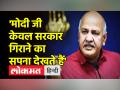 Manish Sisodia Live। CBI छापेमारी के बाद Manish Sisodiaपर FIR दर्ज । AAP ।BJP । Arvind Kejriwal - Hindi News | Manish Sisodia Live. FIR registered against Manish Sisodia after CBI raid. AAP .BJP . Arvind Kejriwal | Latest india Videos at Lokmatnews.in