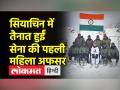सियाचिन में तैनात होने वाली पहली महिला अफसर बनीं कैप्टन शिवा चौहान - Hindi News | Captain Shiva Chauhan became the first woman officer to be posted in Siachen | Latest india Videos at Lokmatnews.in