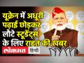 विदेश मंत्री S.Jaishankar ने Ukraine से लौटे Students के लिए दी राहत की खबर - Hindi News | External Affairs minister S.Jaishankar on Students who returned from Ukraine | Latest india Videos at Lokmatnews.in